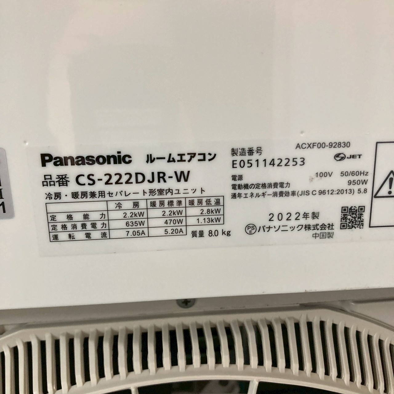 K06570 中古エアコン パナソニック 2022年製 主に6畳用 冷房能力 2.2KW